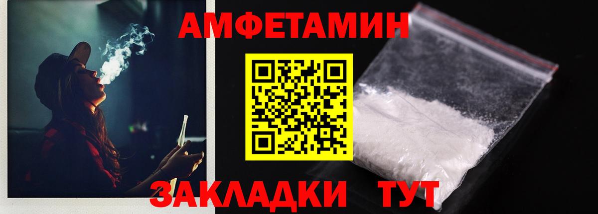 Амфетамин  Вход с VPN  Химки  АМФ VHQ  АМФ 