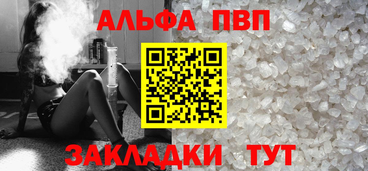 Альфа ПВП СК  A PVP  Химки  APVP мука  Alpha PVP мука  Вход с VPN 