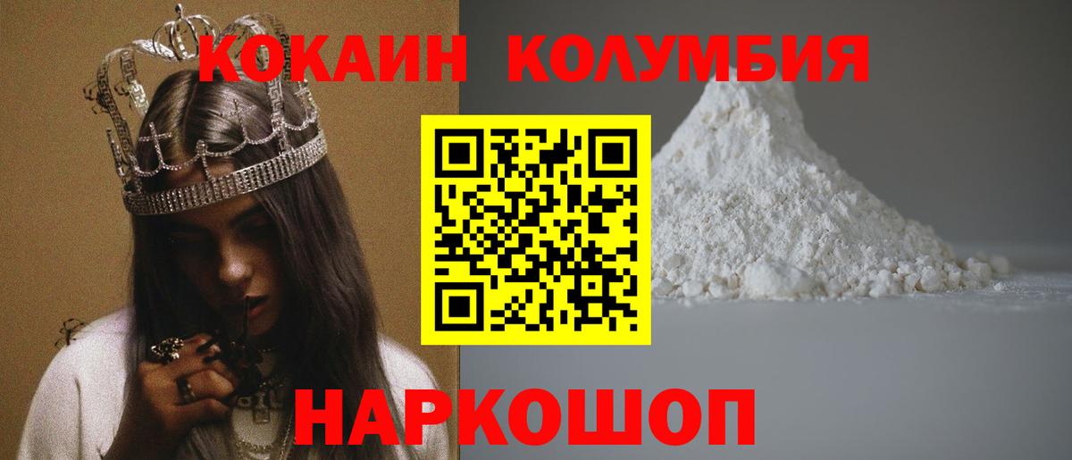 Кокаин Перу Химки
