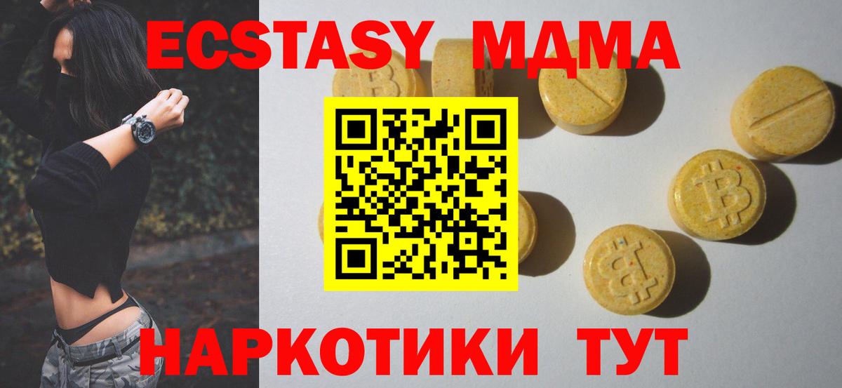 мориарти состав  Ecstasy 280 MDMA  Вход с VPN  Химки  ЭКСТАЗИ 280 MDMA 