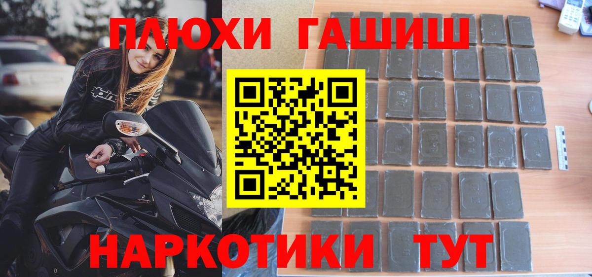 Гашиш AMNESIA HAZE  Вход с VPN  Химки  ГАШИШ  Гашиш хэш 