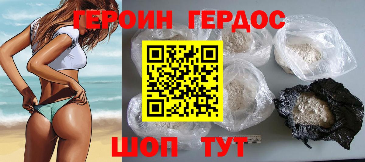 ГЕРОИН гречка Химки
