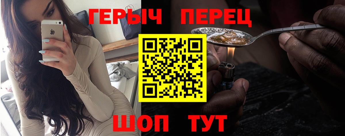 Героин  ГЕРОИН хмурый  Вход с VPN  Химки 
