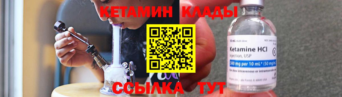 Кетамин VHQ  Вход с VPN  КЕТАМИН ketamine  Химки 
