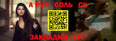 ALPHA-PVP Кумертау