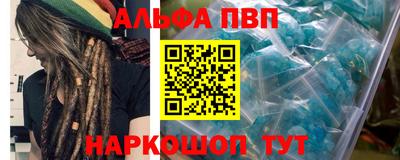 ALPHA-PVP Кумертау