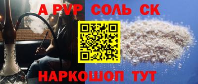 ALPHA-PVP Кумертау