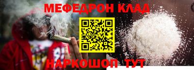 меф Ливны