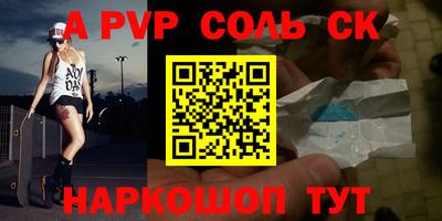 ALPHA-PVP Кумертау
