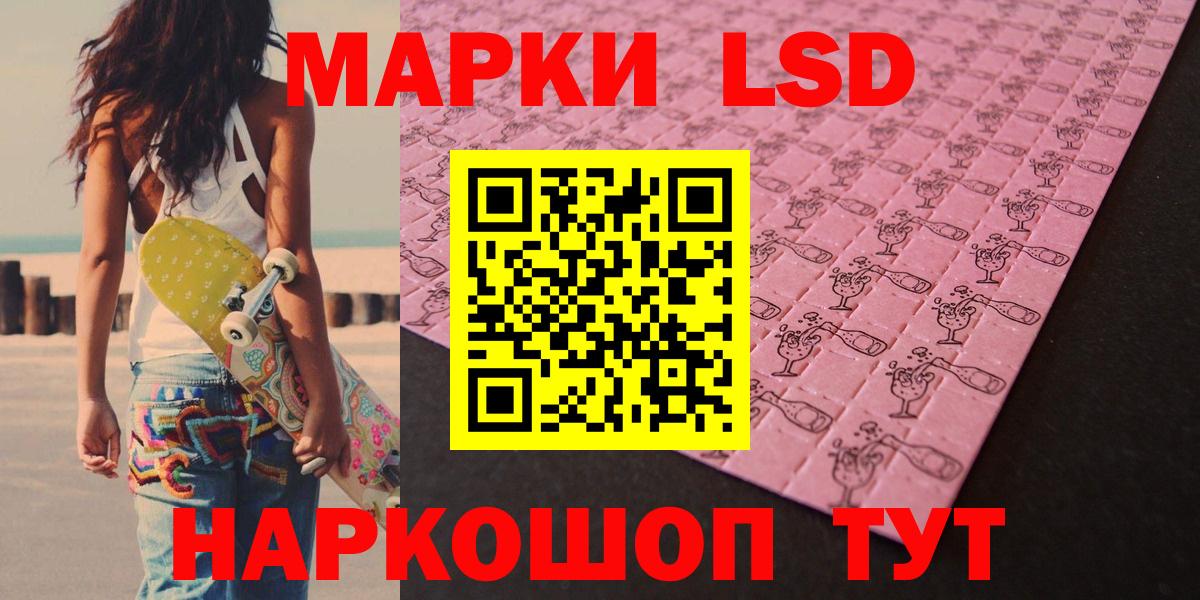 ЛСД экстази кислота  Вход с VPN  Химки 