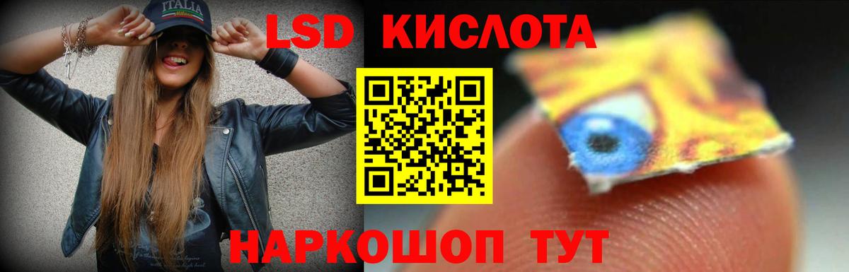 ЛСД экстази кислота Химки
