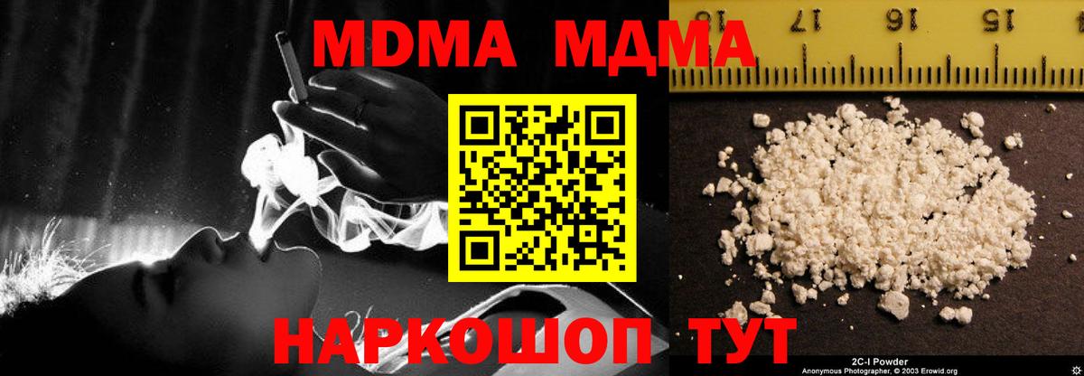 Химки  MDMA молли  МДМА Molly  Вход с VPN 