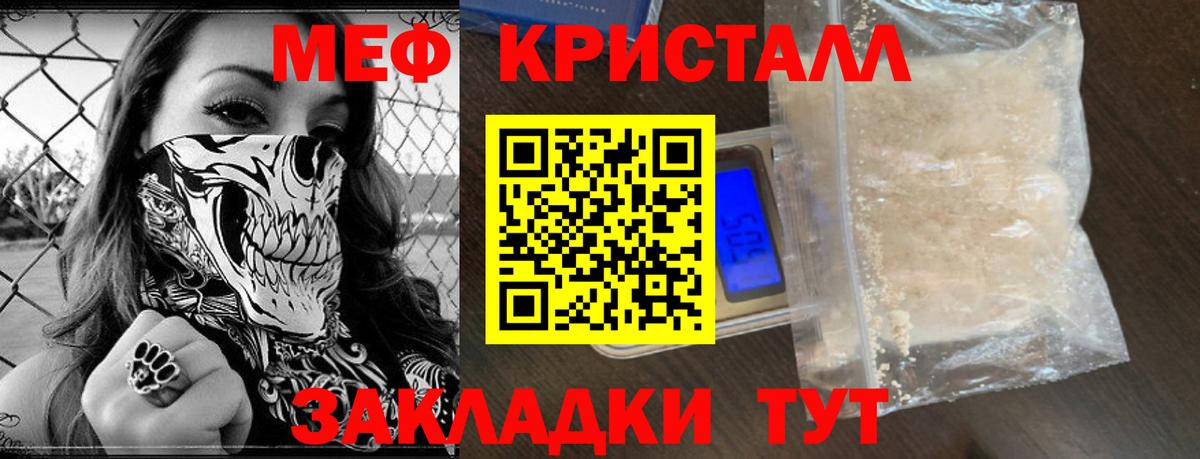 Меф мяу мяу мука Химки
