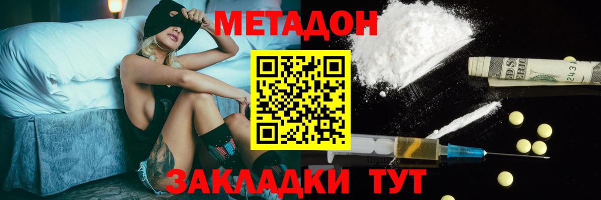 Метадон VHQ  Метадон мёд  Вход с VPN  Химки 