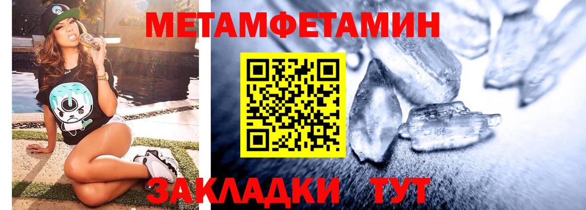 МЕТАМФЕТАМИН Methamphetamine Химки