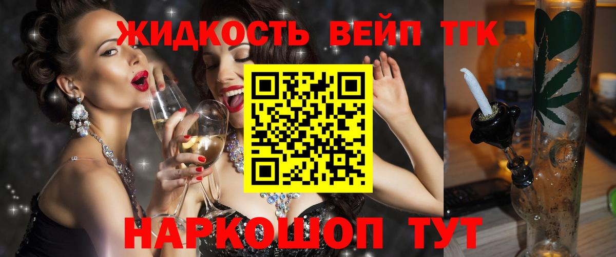 Химки  наркошоп  Вход с VPN  ТГК гашишное масло 