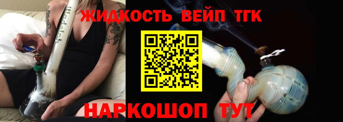 ТГК концентрат Химки